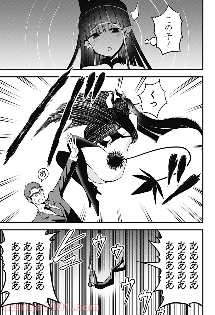 ページ 7 — 第15話