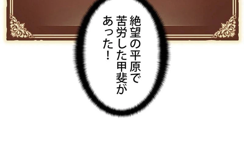 ページ 19 — 第135話