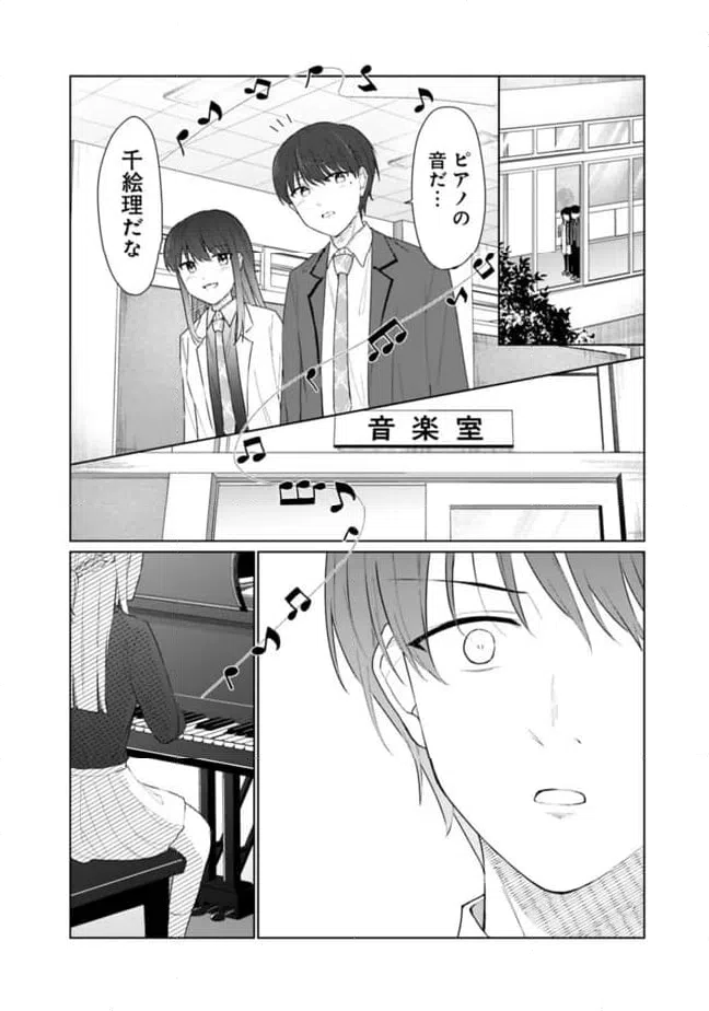 ページ 4 — 第20話