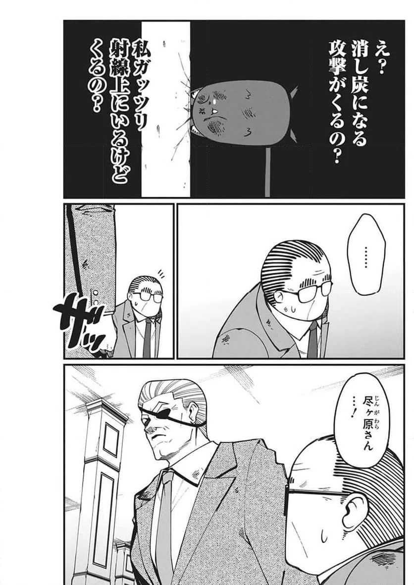 ページ 3 — 第53話