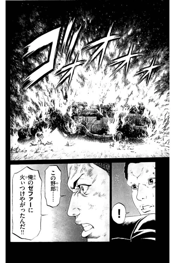 ページ 42 — 第15話