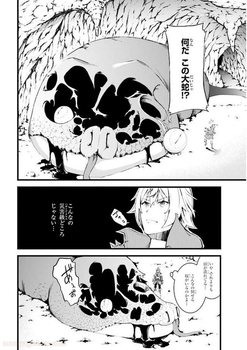 ページ 6 — 第1話