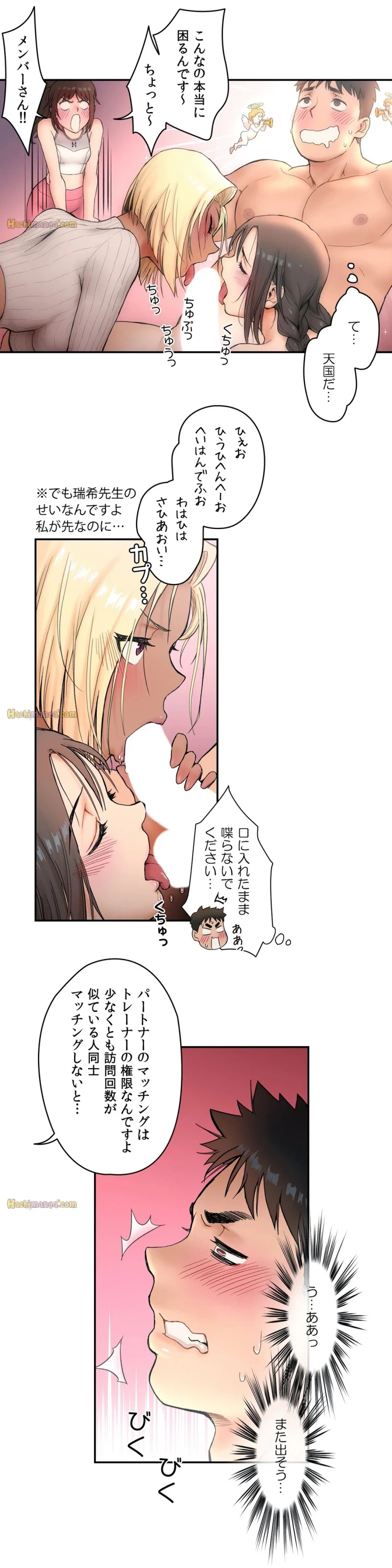 ページ 7 — 第5話