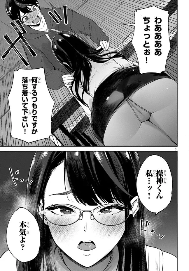 ページ 11 — 第2.2話