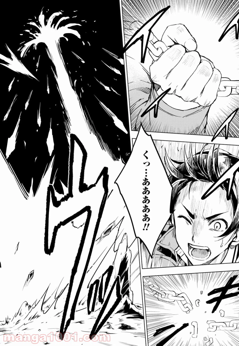 ページ 13 — 第5.1話