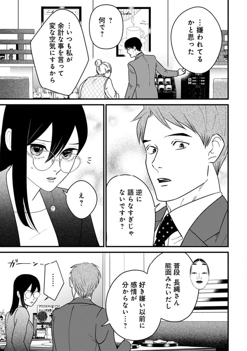 ページ 15 — 第7話