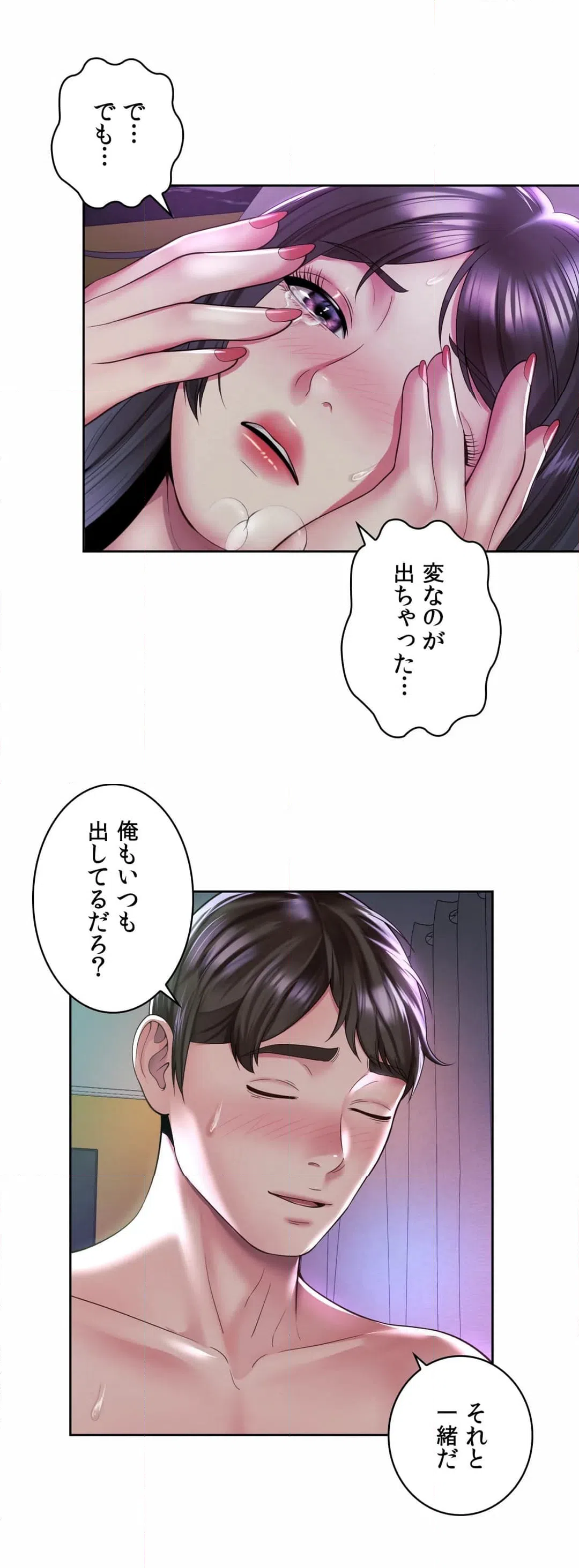 ページ 28 — 第31話