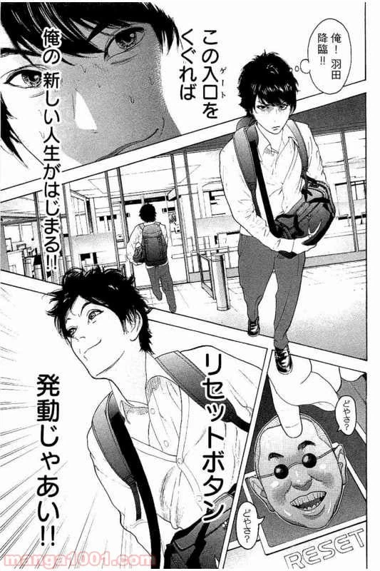 ページ 13 — 第16話