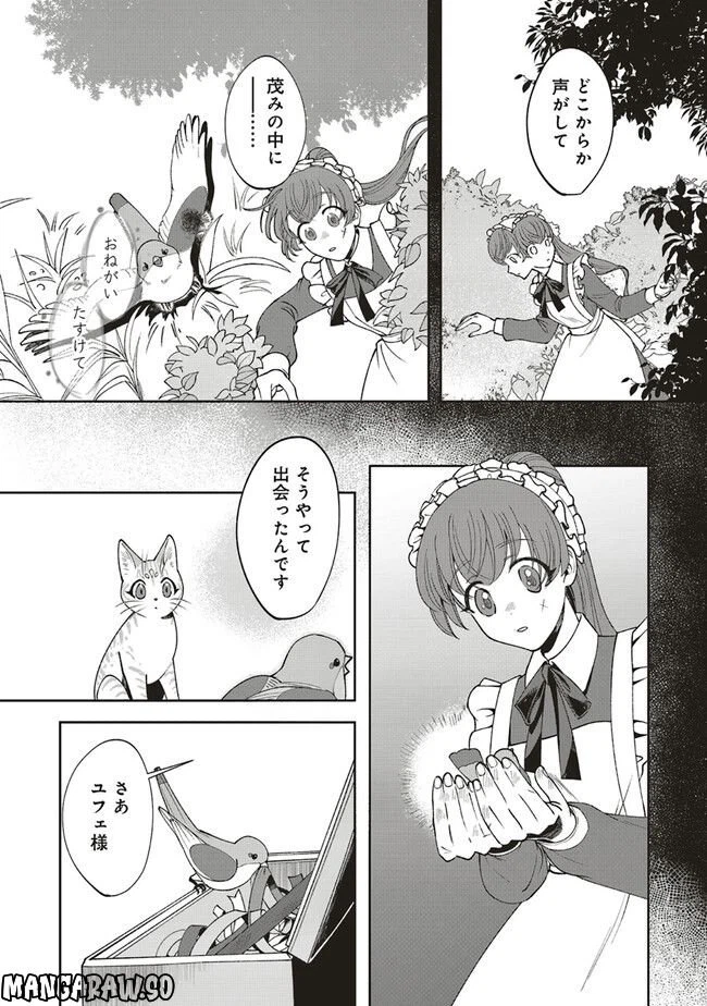 ページ 5 — 第3.2話
