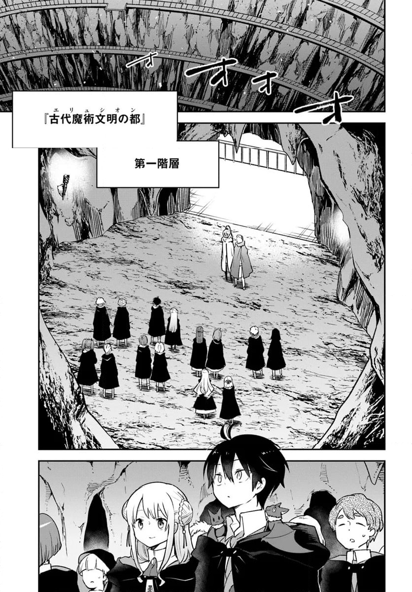 ページ 26 — 第38話