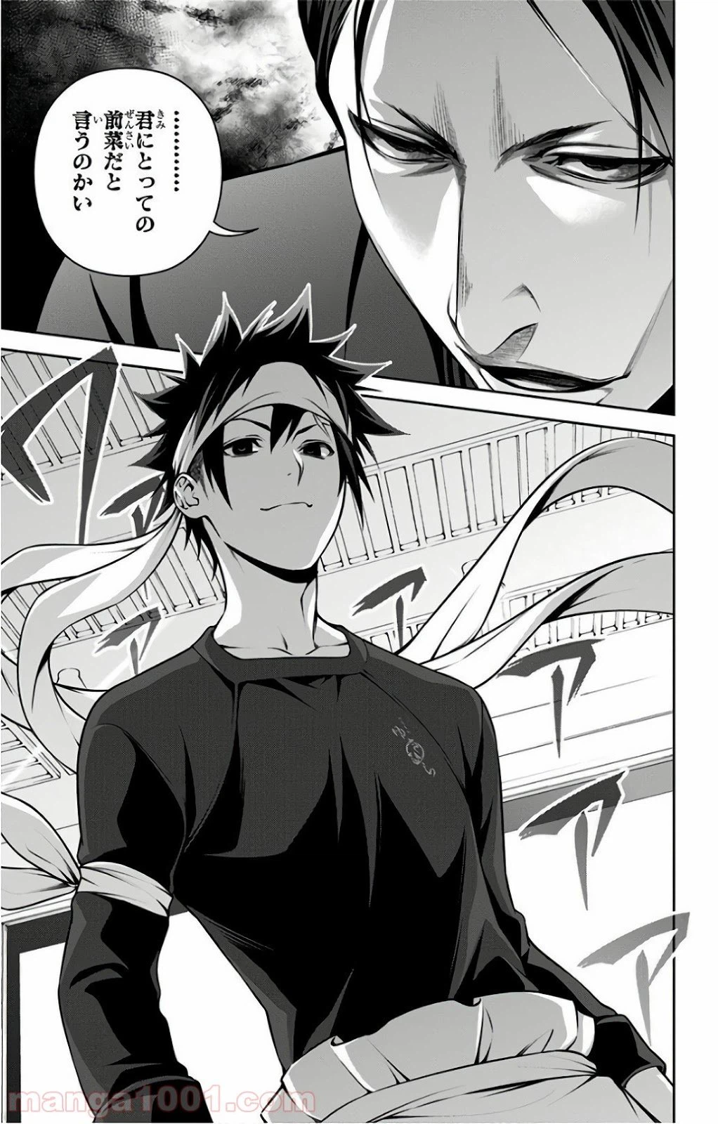 ページ 3 — 第258話
