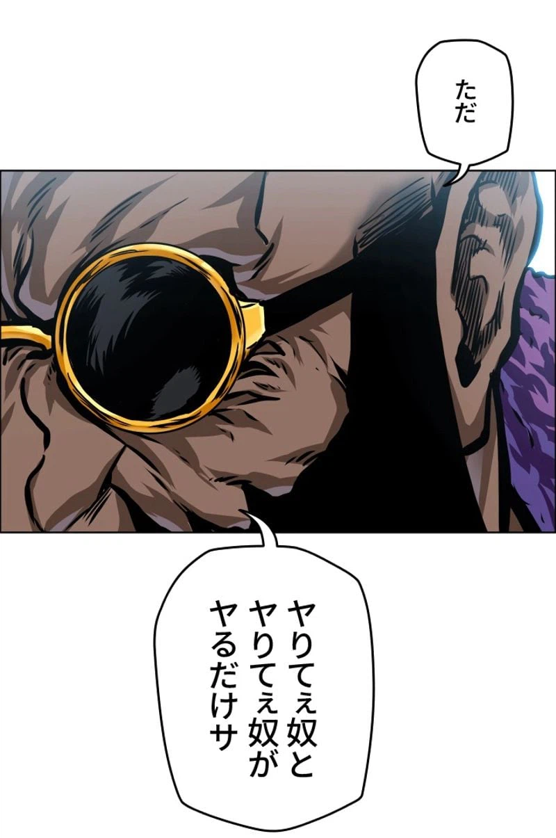 ページ 25 — 第182話