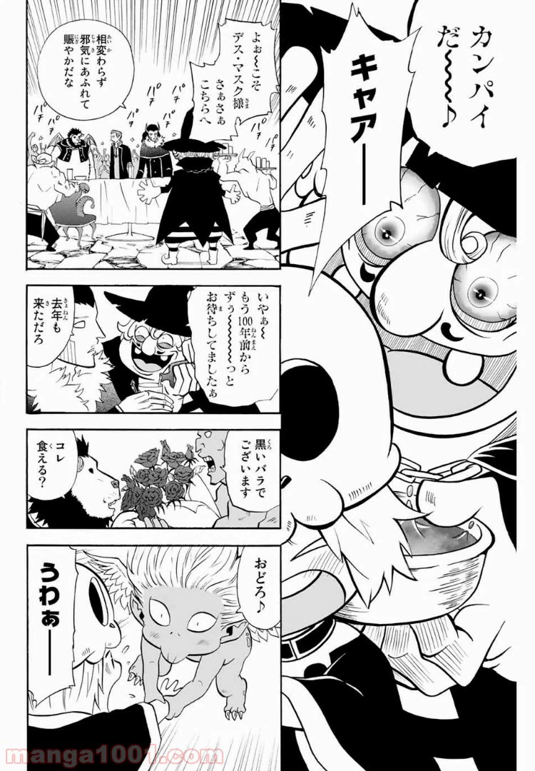 ページ 6 — 第37話