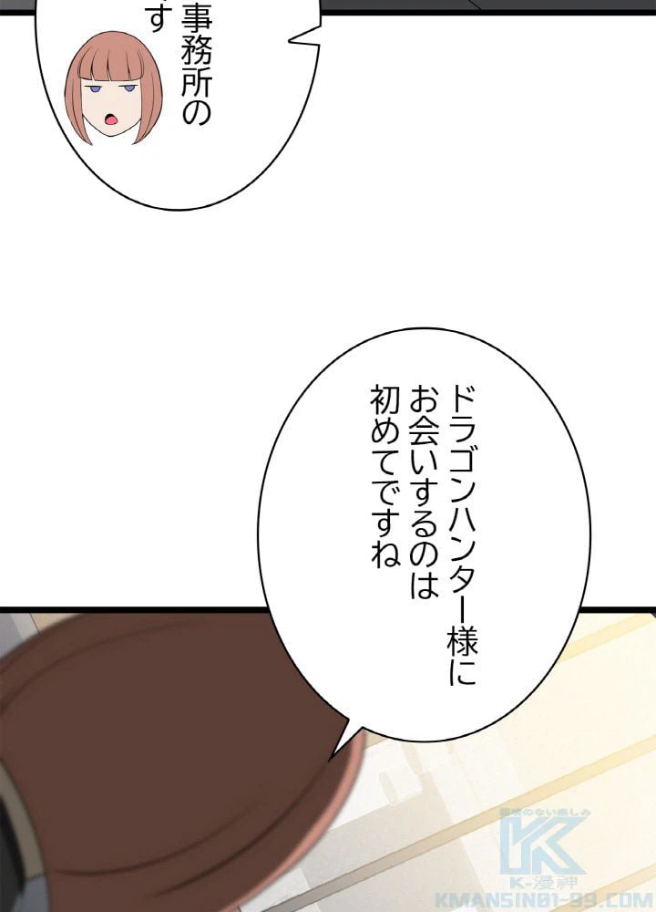 ページ 8 — 第115話
