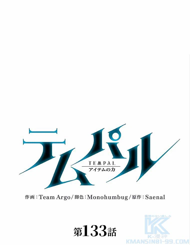 ページ 20 — 第119話