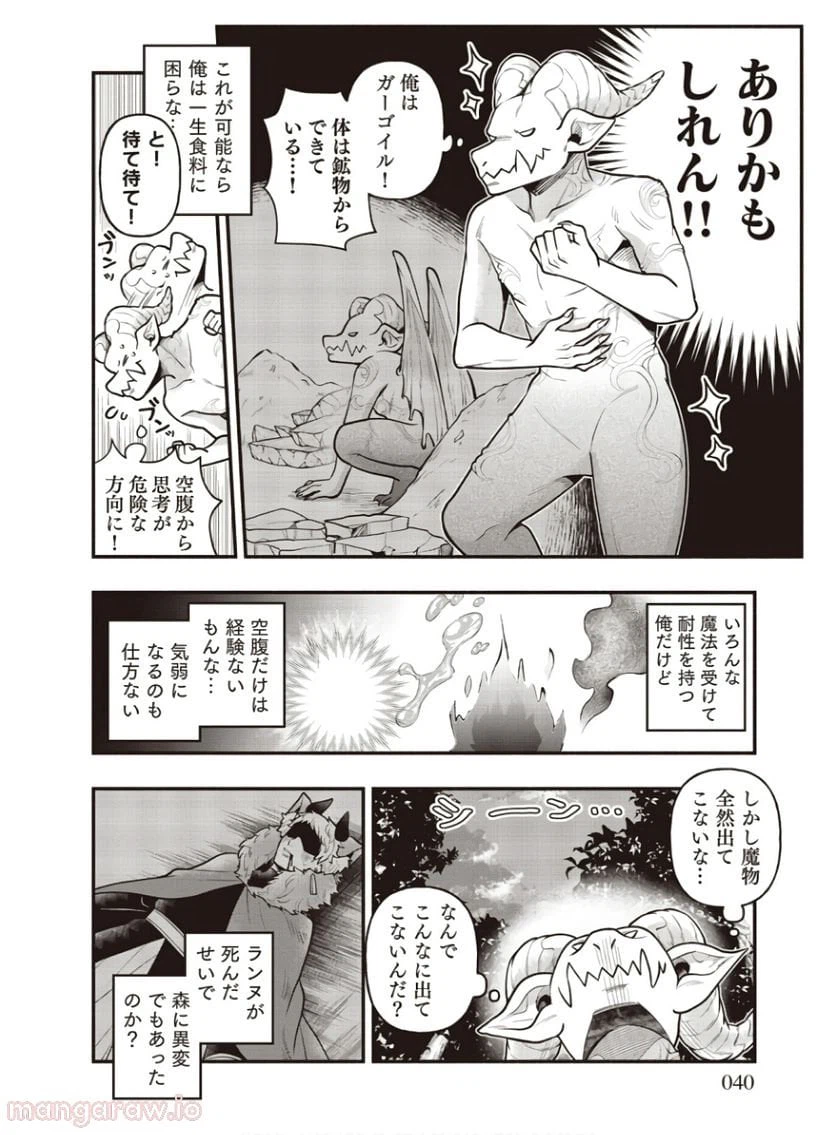 ページ 5 — 第2話