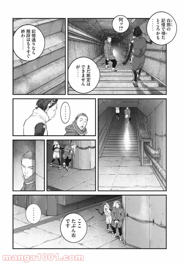 ページ 3 — 第12.1話