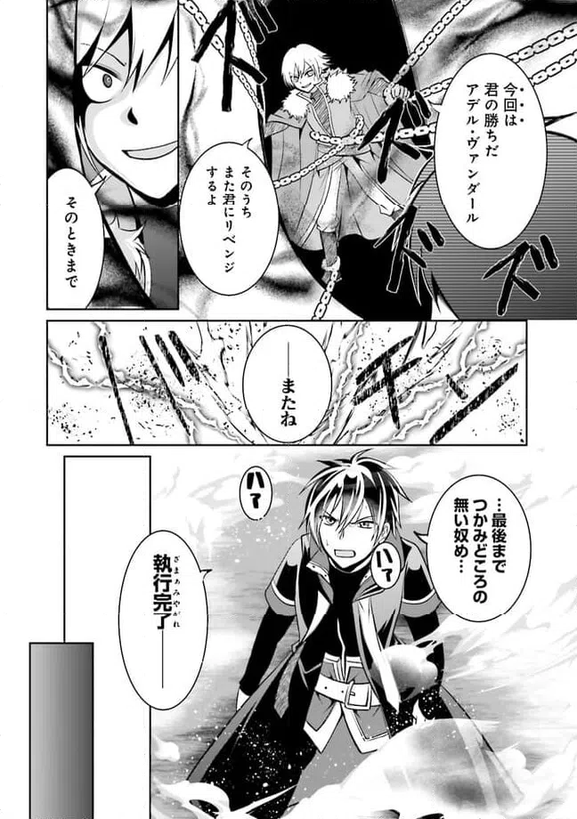ページ 5 — 第11.4話