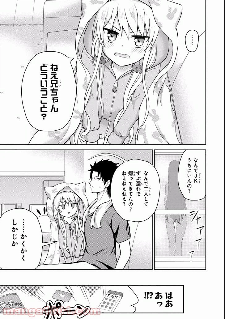 ページ 37 — 第7話