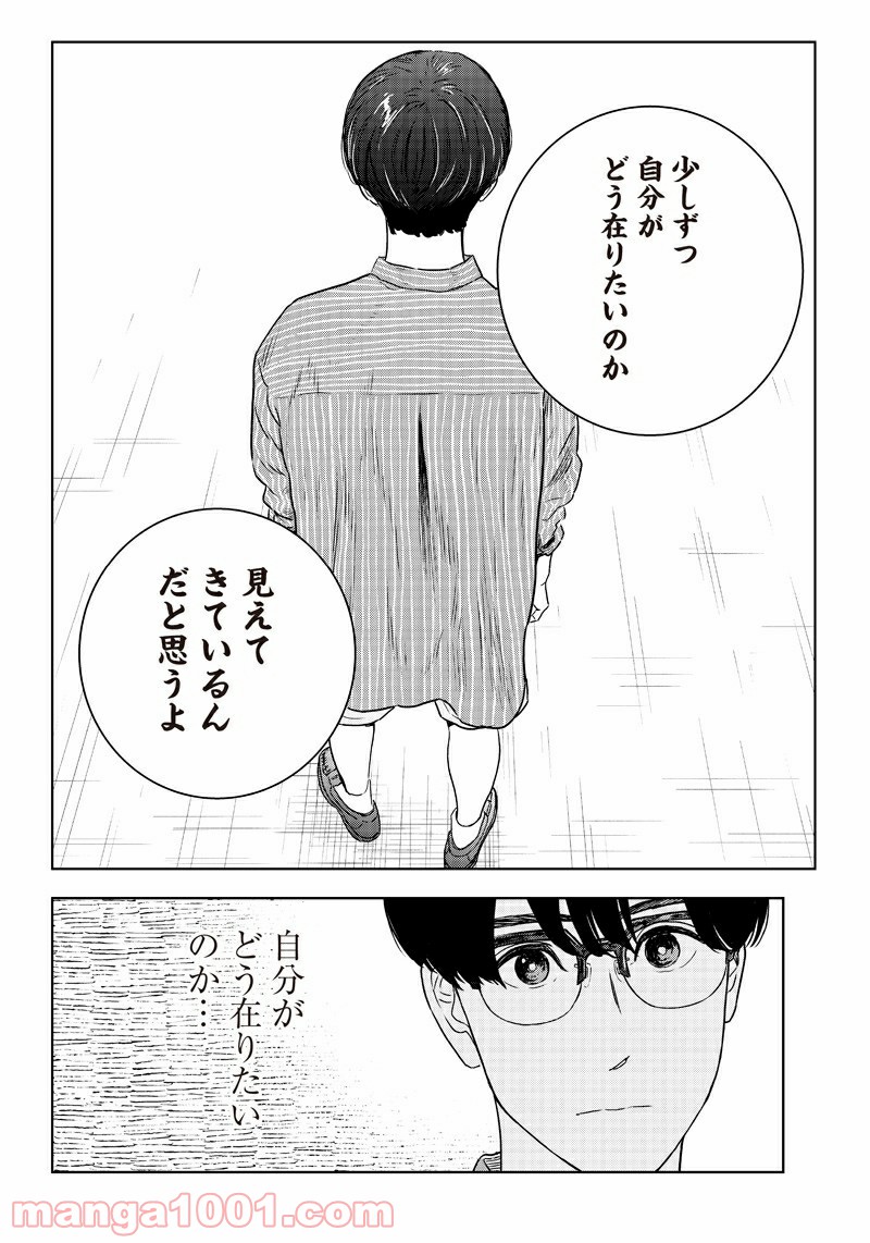 ページ 22 — 第27話