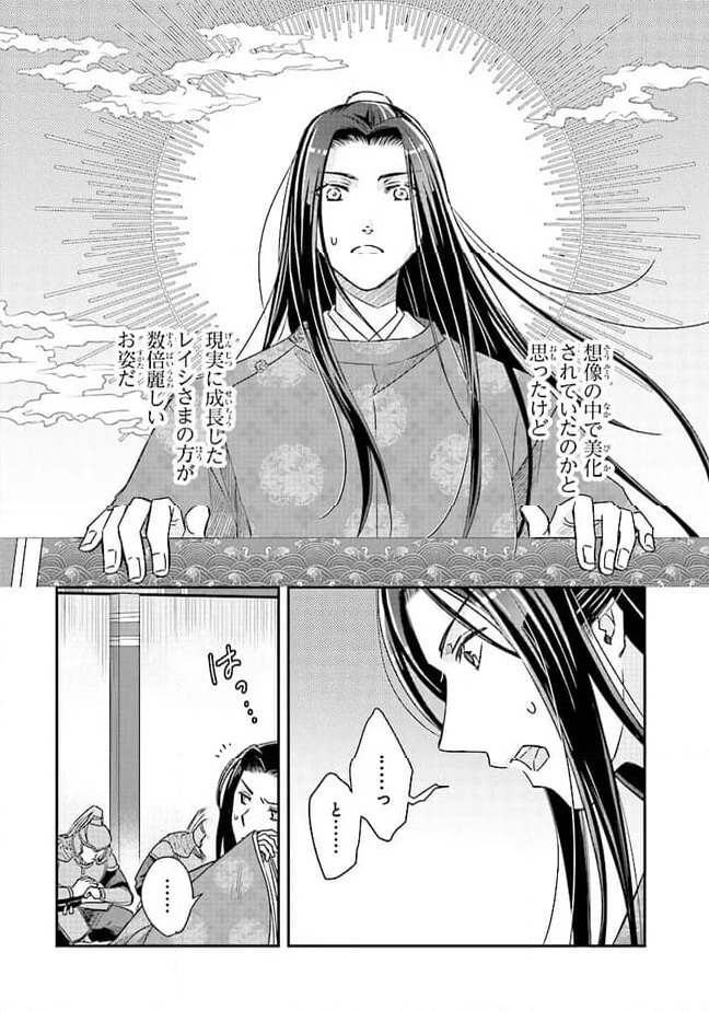 ページ 7 — 第12.2話