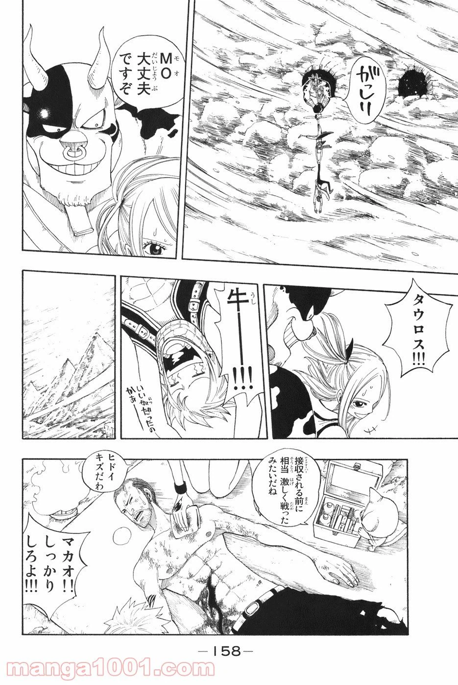 ページ 22 — 第3話