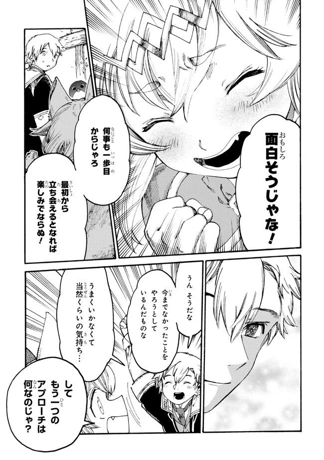 ページ 19 — 第15話