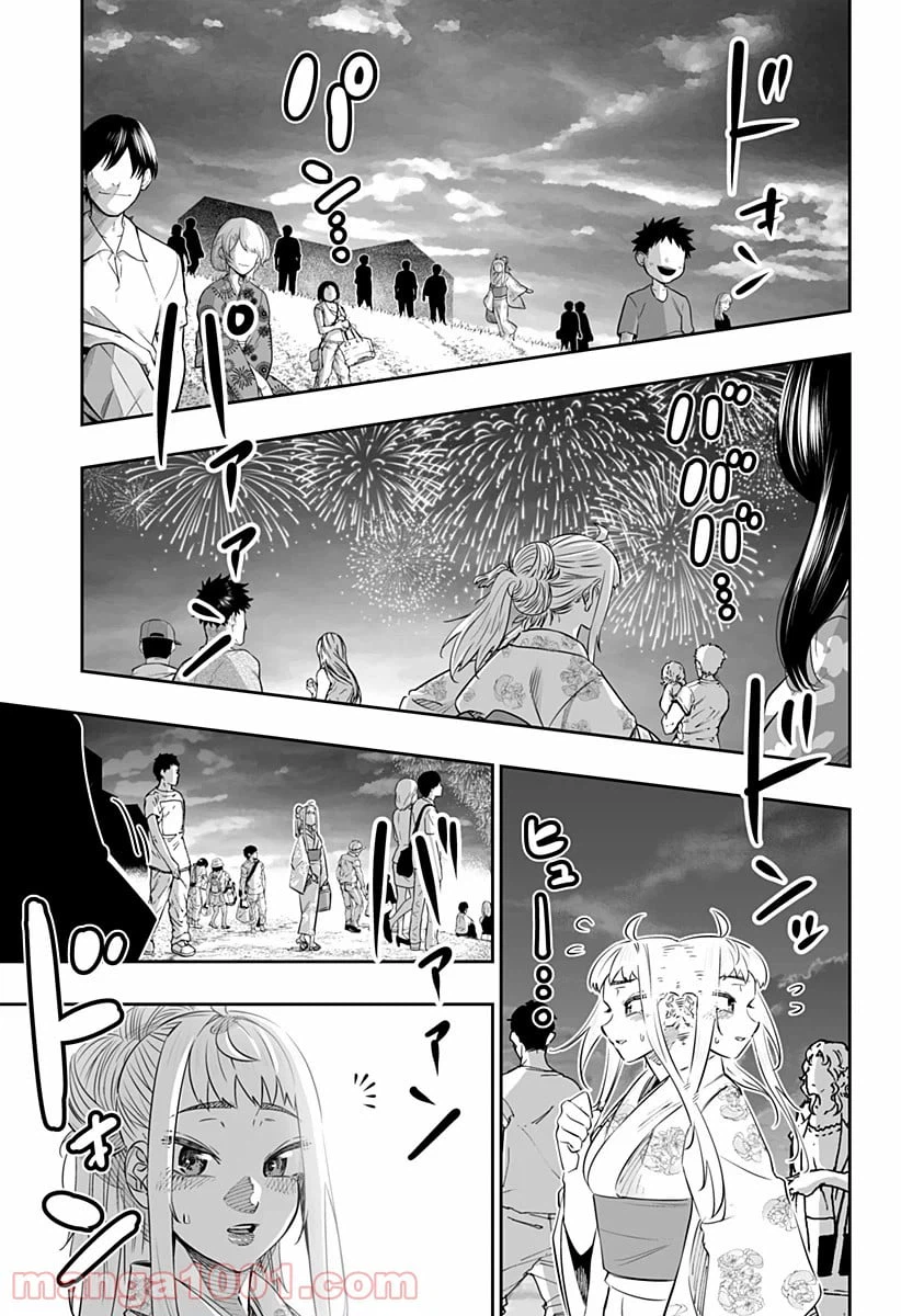 ページ 5 — 第44.2話