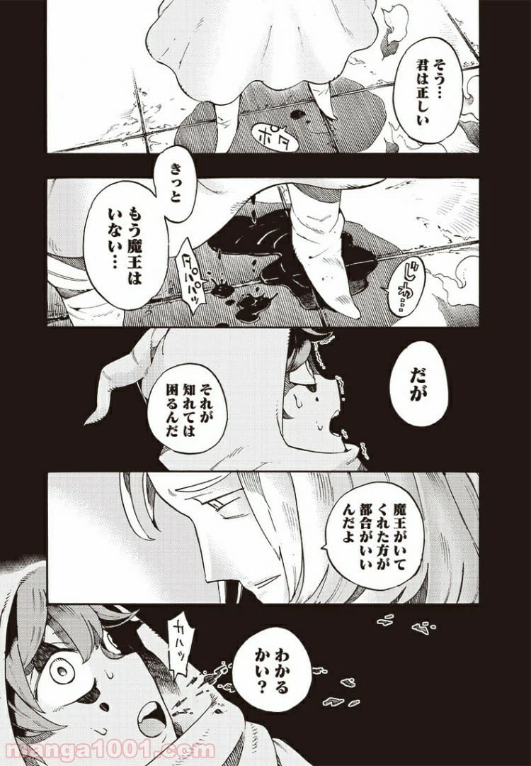 ページ 14 — 第41話