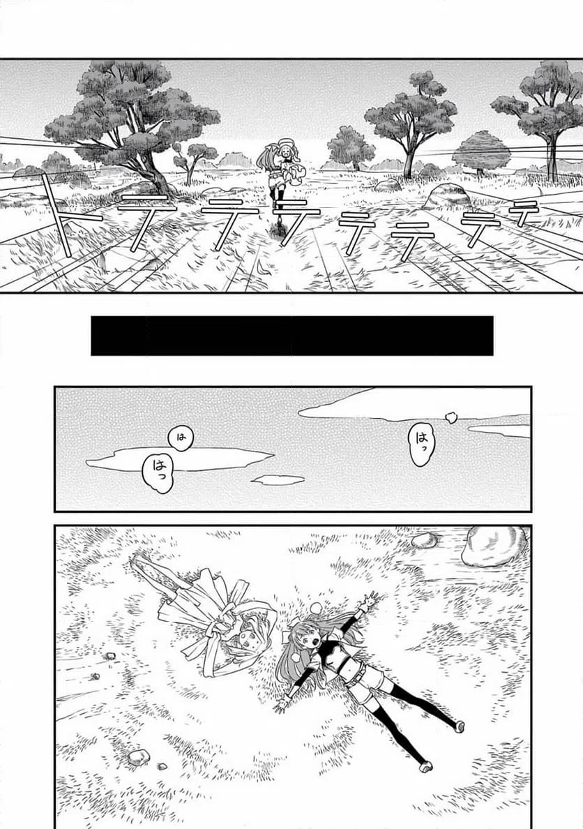 ページ 23 — 第2話
