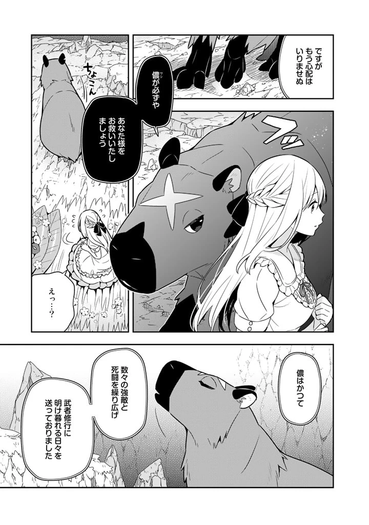 ページ 13 — 第42話