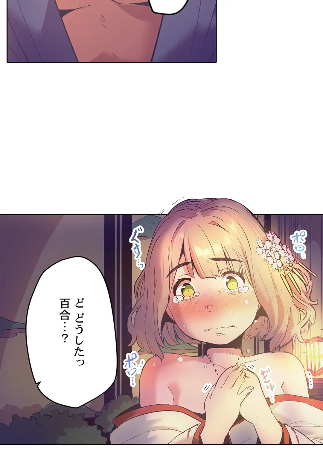 ページ 31 — 第19話