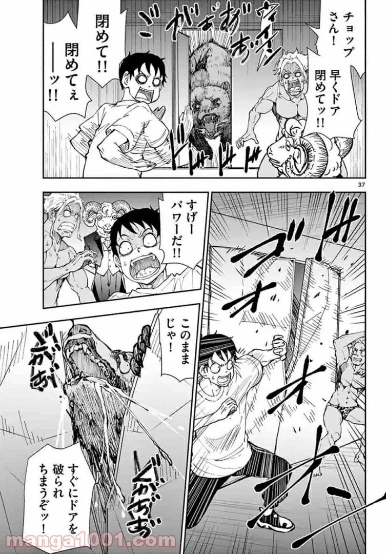ページ 16 — 第25.2話