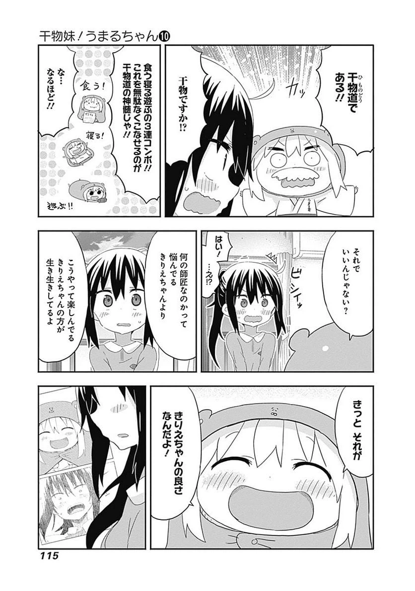 ページ 7 — 第174話
