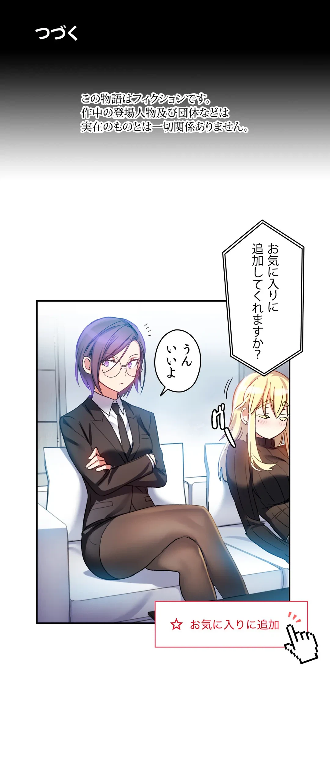 ページ 35 — 第27話