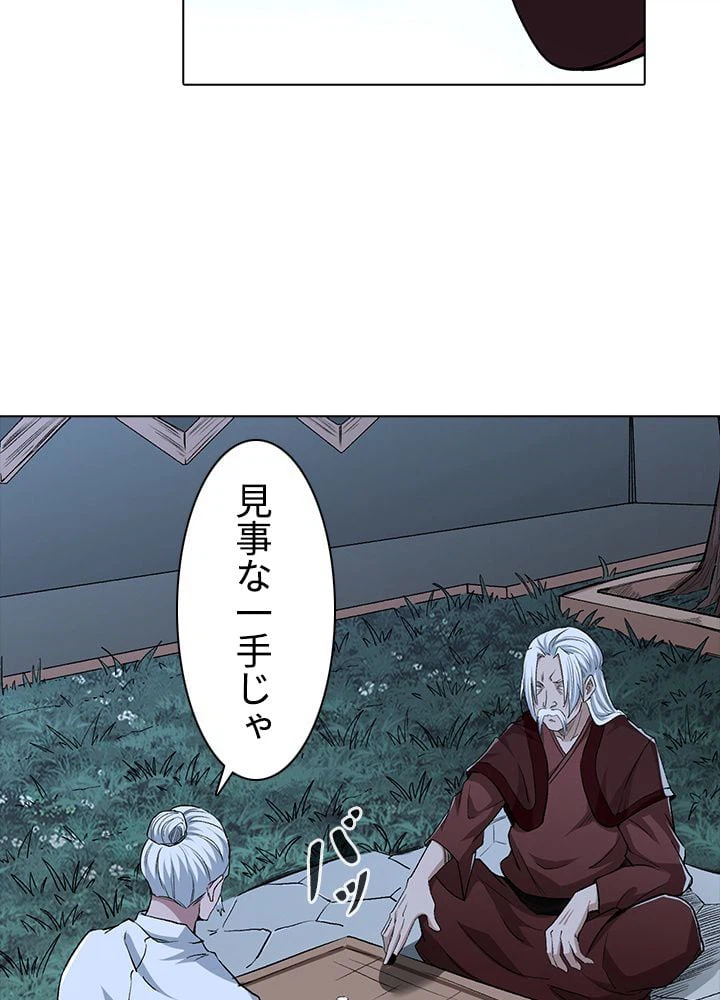ページ 9 — 第249話