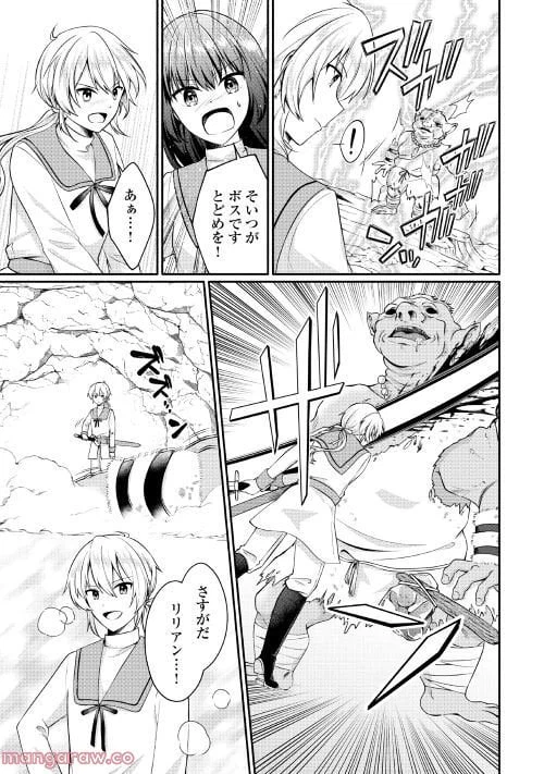 ページ 21 — 第5話
