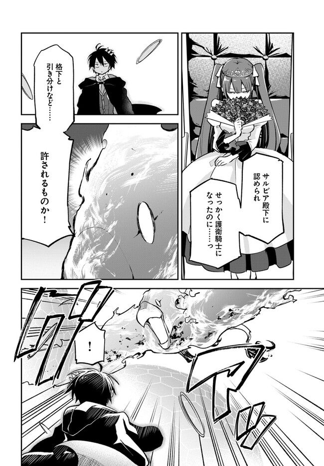 ページ 4 — 第30話