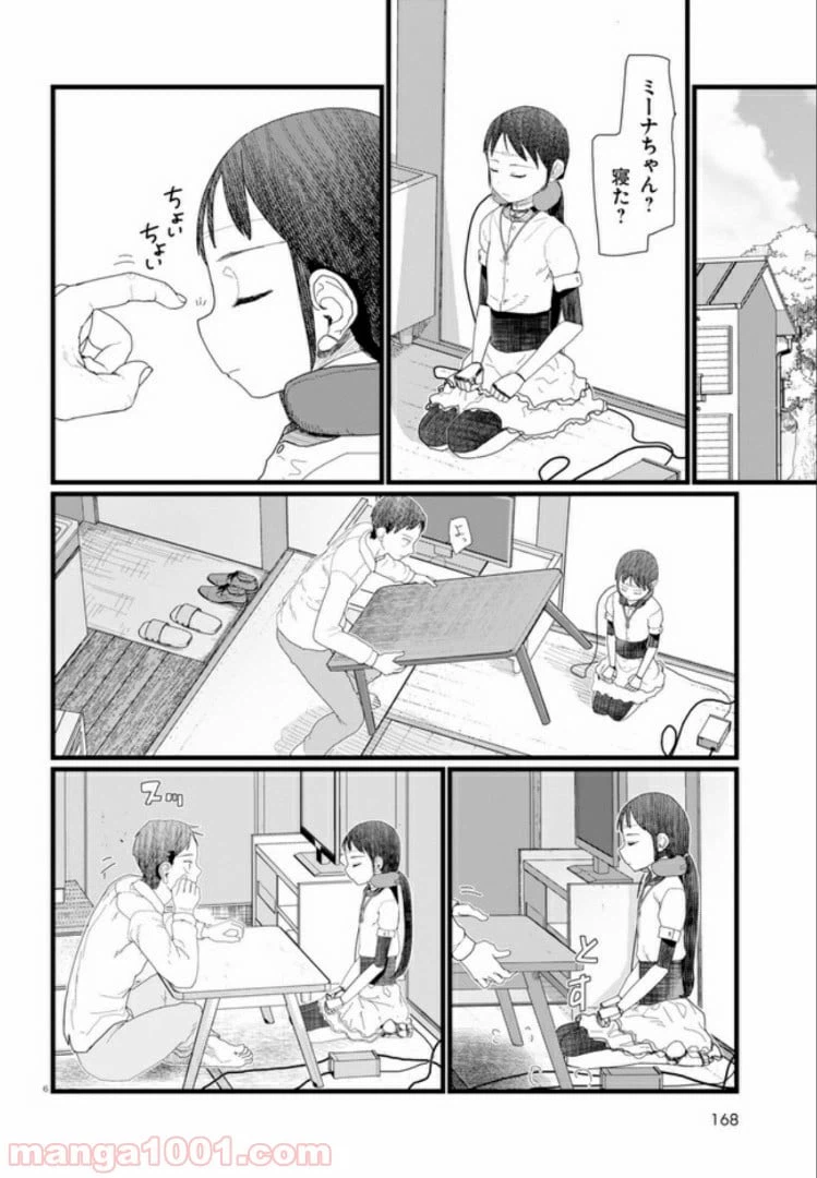 ページ 6 — 第6.1話