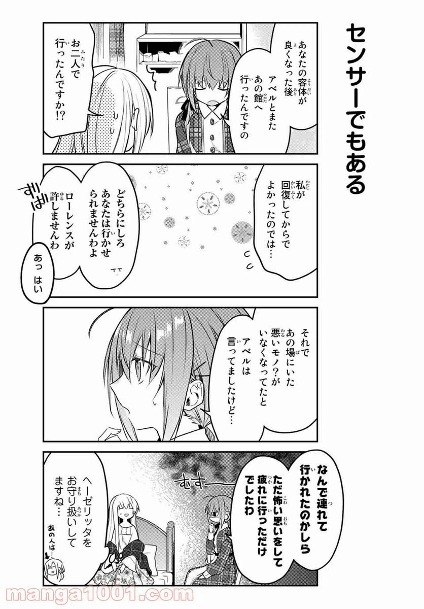 ページ 6 — 第44.1話