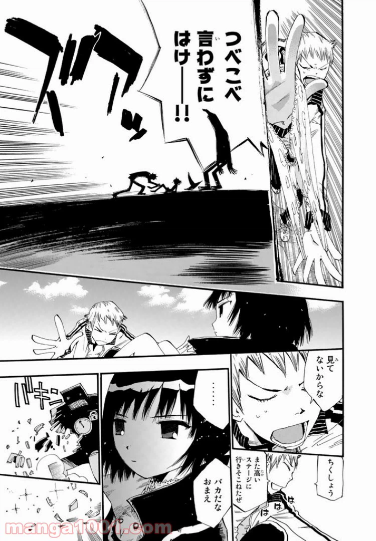 ページ 21 — 第0話