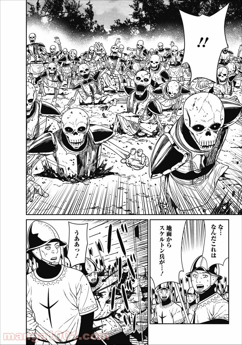 ページ 30 — 第3話
