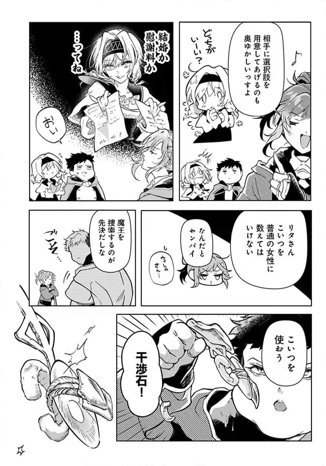 ページ 6 — 第4.2話