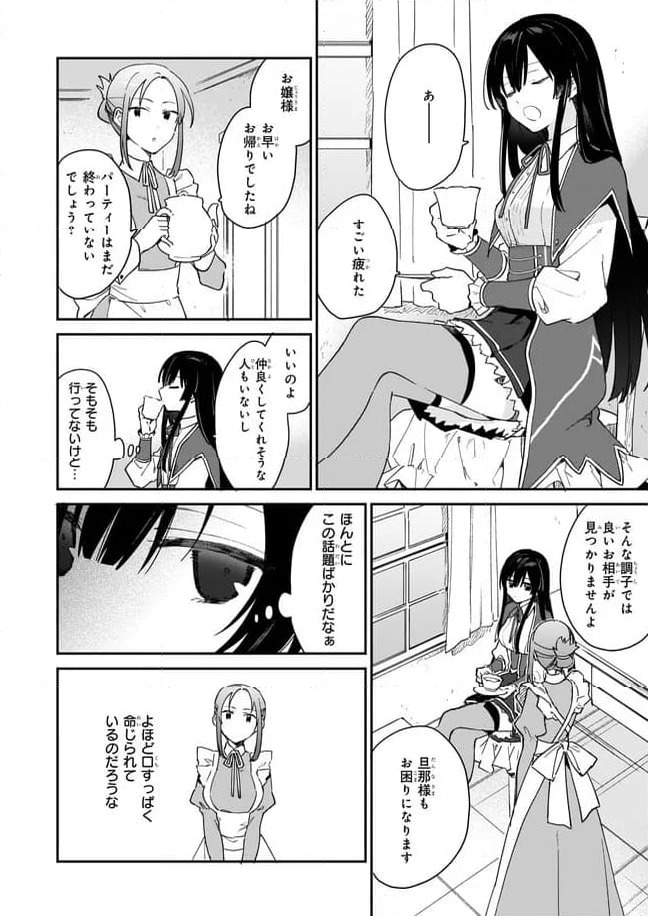ページ 8 — 第1.1話