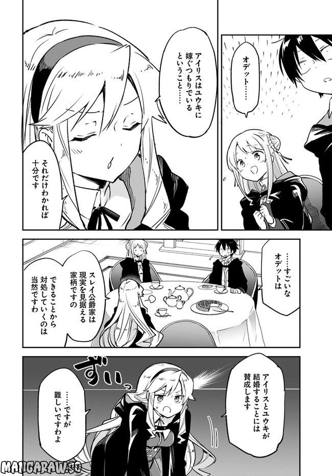 ページ 12 — 第26話
