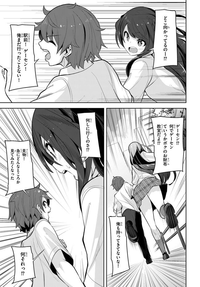 ページ 27 — 第21話