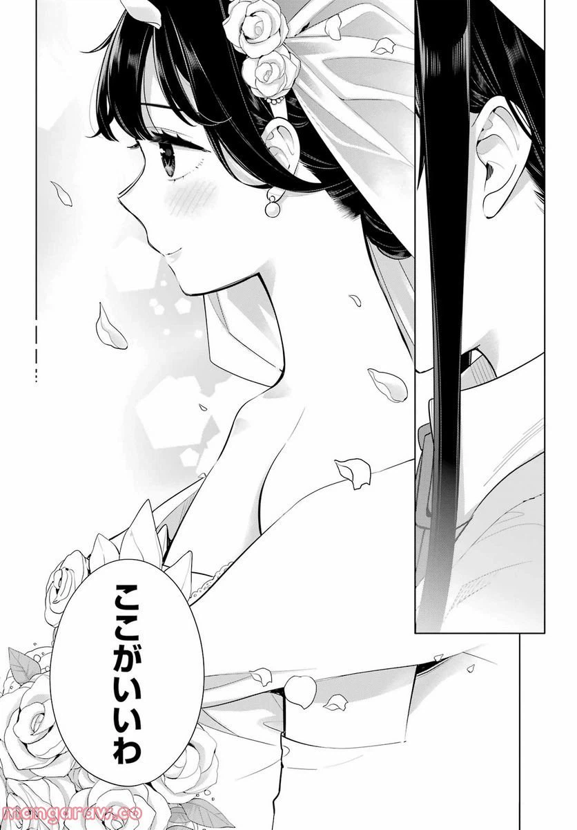 ページ 22 — 第110話