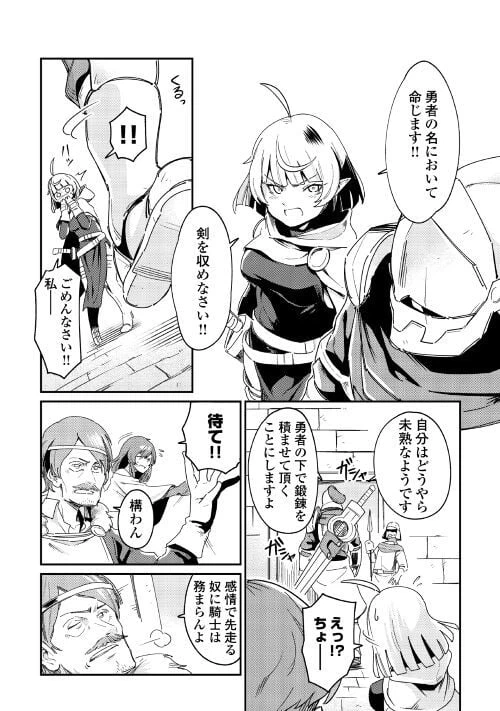 ページ 14 — 第3話