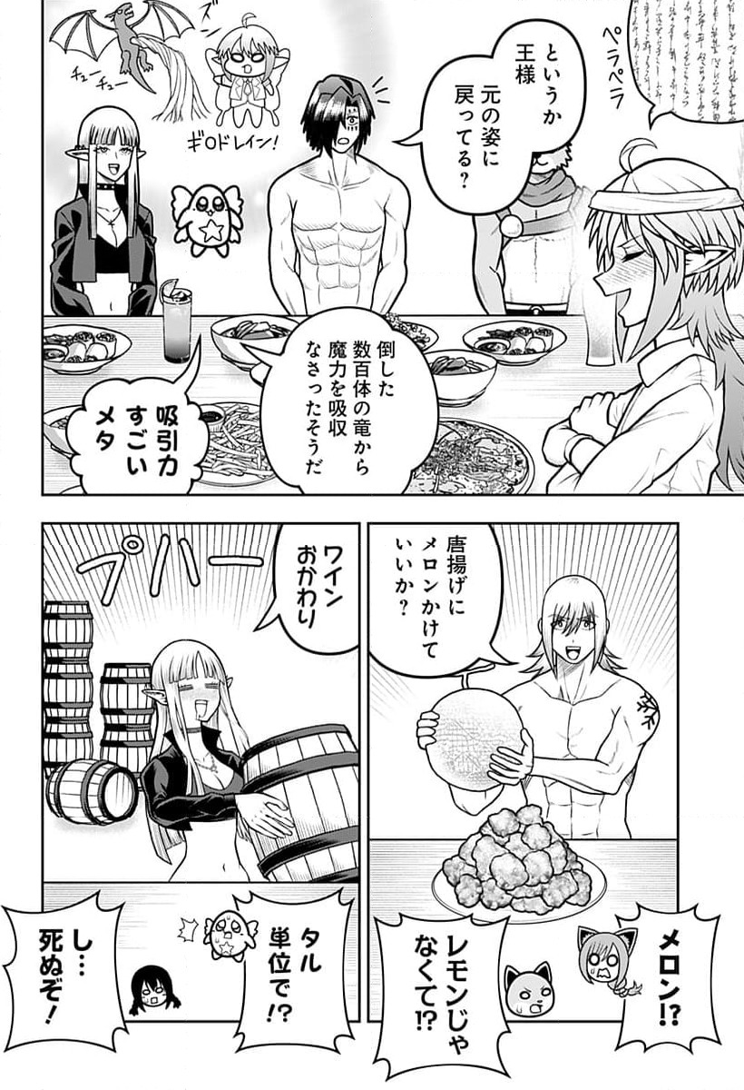 ページ 4 — 第27話