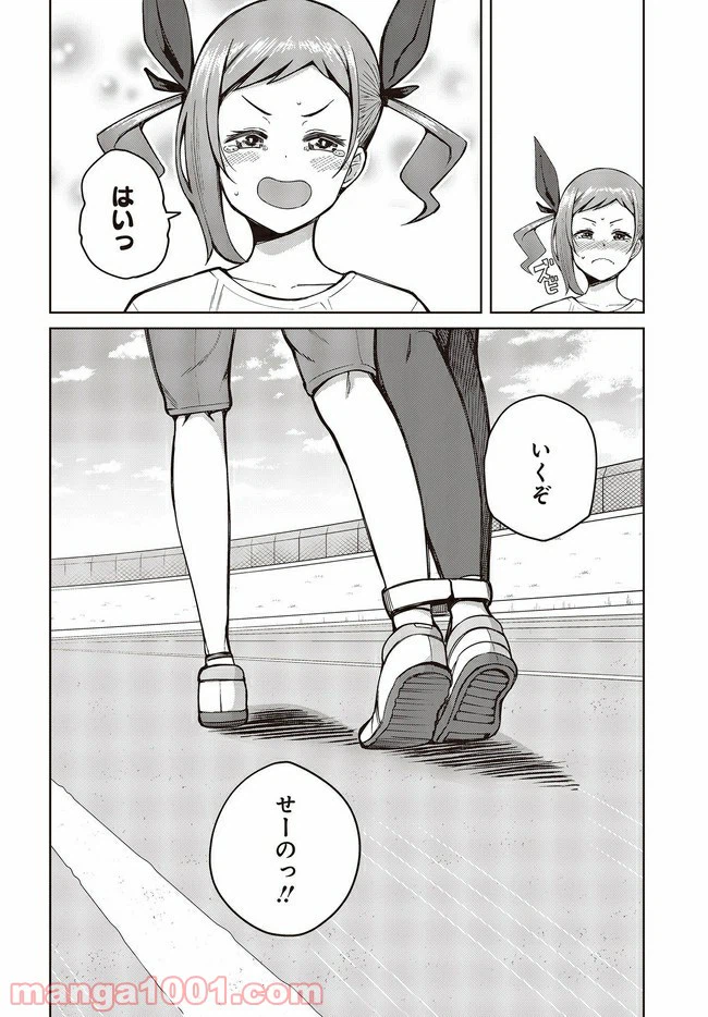 ページ 10 — 第10.2話